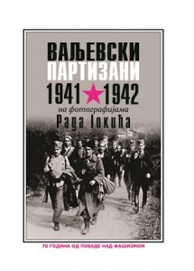 KORICA-PRATIZANI 16.cdr