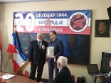 3-Београд
