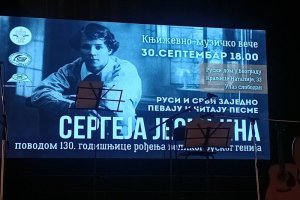 jesenjin-130-godina-04