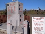 Ужице-2